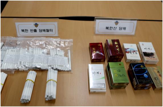 북한에 불법 수출된 담배필터와 그 담배필터로 만든 북한산 담배. 중부해양경비안전본부