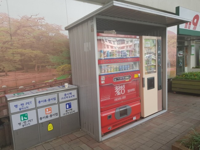 [사진설명=지난 5일 서울 시내를 돌아다니다 찾은 유일한 자판기는 종로구청 안에 있었다. 종로구청 주차장 입구에 위치한 음료와 커피자판기 모습.]