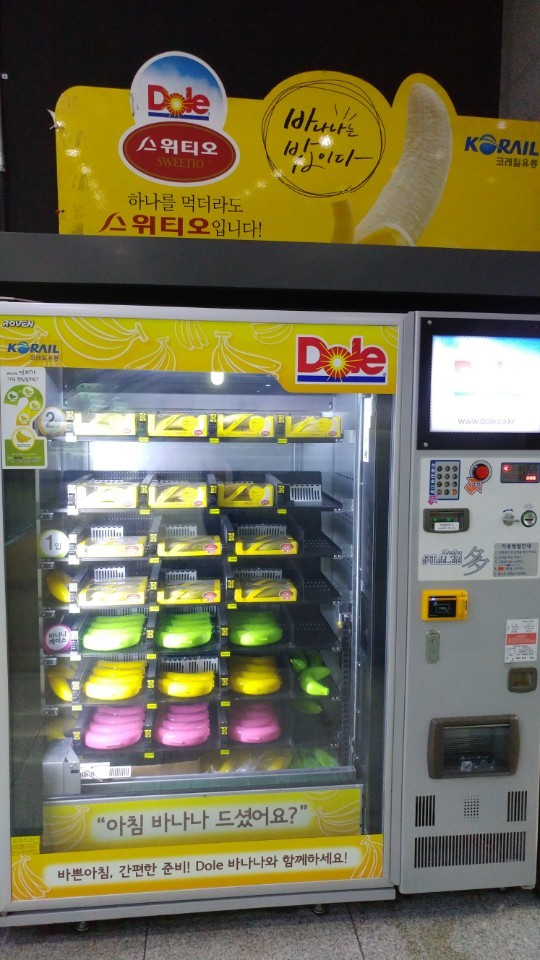 [사진설명=용산역에 위치한 바나나 자판기의 모습.]