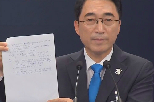 박근혜 정부가 삼성그룹의 경영권 승계 과정에 개입한 정황을 보여주는 당시 청와대 민정수석실 문건을 공개하는 박수현 청와대 대변인 (사진=유튜브 영상 캡처)