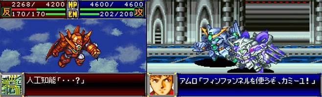 슈퍼로봇대전 D