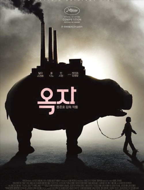 넷플릭스가 제작을 맡은 봉준호 감독의 신작 영화 ‘옥자’ 포스터. 넷플릭스는 앞으로도 한국 소비자들을 겨냥한 콘텐츠들을 직접 제작할 계획이다.