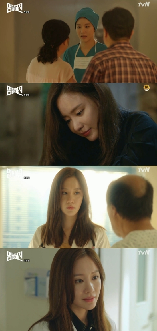 tvN ‘명불허전’ 방송 화면 캡처 © News1