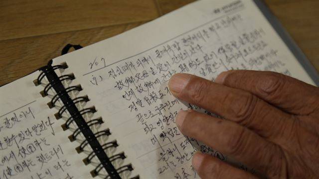 최장섭씨가 지난 8일 대전 자택에서 인터뷰를 하던 중 군함도 강제징용당시 기억을 기록한 일기장을 보여주고 있다. 김창선PD.