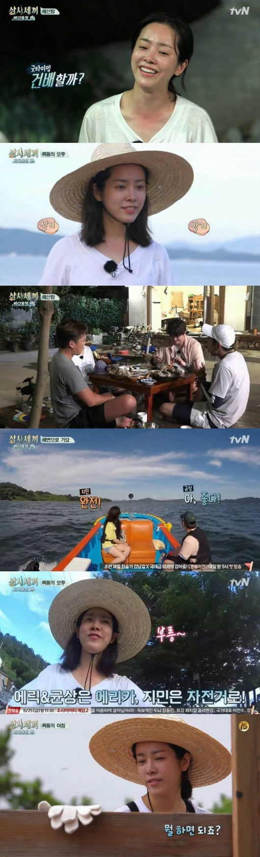 배우 한지민이 ‘삼시세끼 바다목장편’에서 득량도 생활에 완전히 적응한 모습을 보였다. /tvN ‘삼시세끼 바다목장편’
