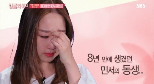 '싱글 와이프' 박명수 아내 한수민이 눈물을 흘렸다. SBS 방송 캡처