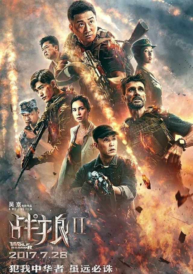 전랑2의 메인 포스터 중 하나. 맨 아래에 “중국을 범하는 자는 아무리 멀리 있어도 반드시 소멸시킨다”는 선동적인 광고문구가 씌여 있다.
