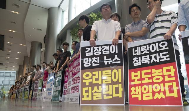 전국언론노동조합 문화방송본부의 파업확대 찬반투표가 시작된 24일 오전, 서울 상암동 <문화방송>(MBC) 사옥에서 조합원들이 방송정상화를 촉구하며 손팻말 시위를 벌이고 있다. 김성광 기자 flysg2@hani.co.kr