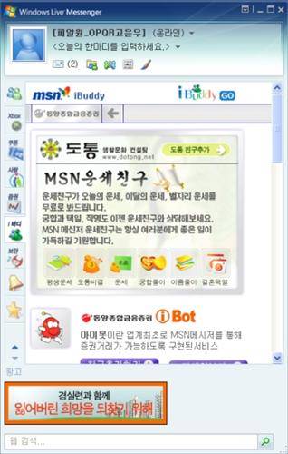 정해년 새해 운세, MSN으로 확인하세요 [MSN]