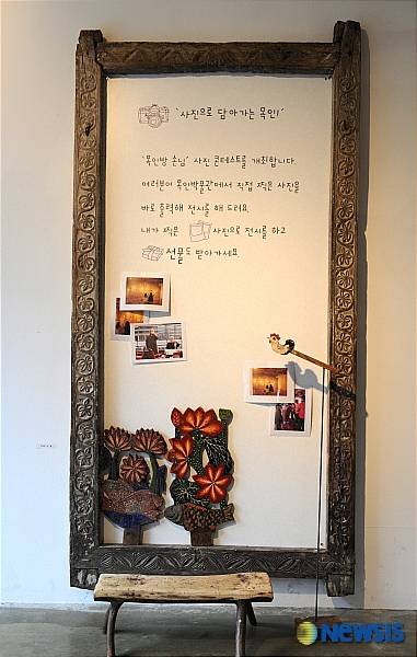 사진으로 담아가는 목인