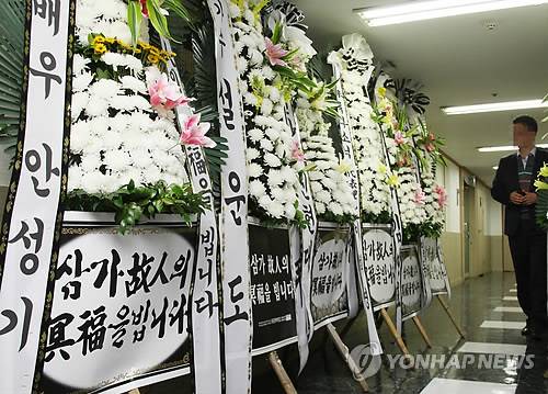 쓸쓸한 빈소