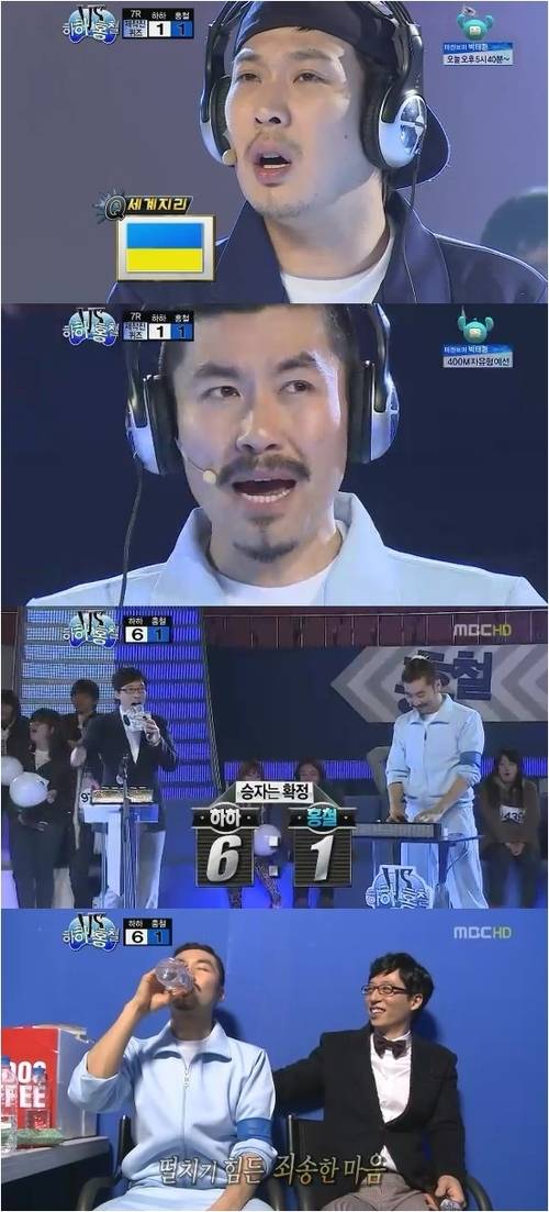 '무한도전' 하하 vs 홍철, 하하가 이겼다 '한달간 형님'