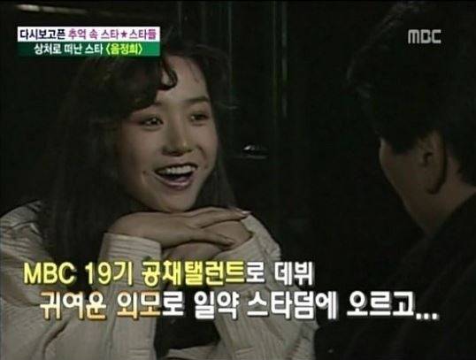 음정희, 남성 팬 흔들어놓았던 당시 모습 들여다보니..'깜짝'