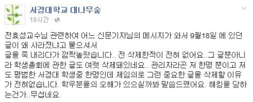 전효선, 전두환 전 대통령 딸의 갑질 논란 '무더기 결석 처리'