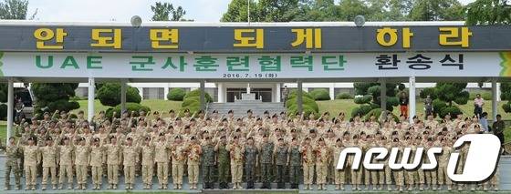 UAE 파병 아크부대 11진 환송식..女 부대원 첫 포함