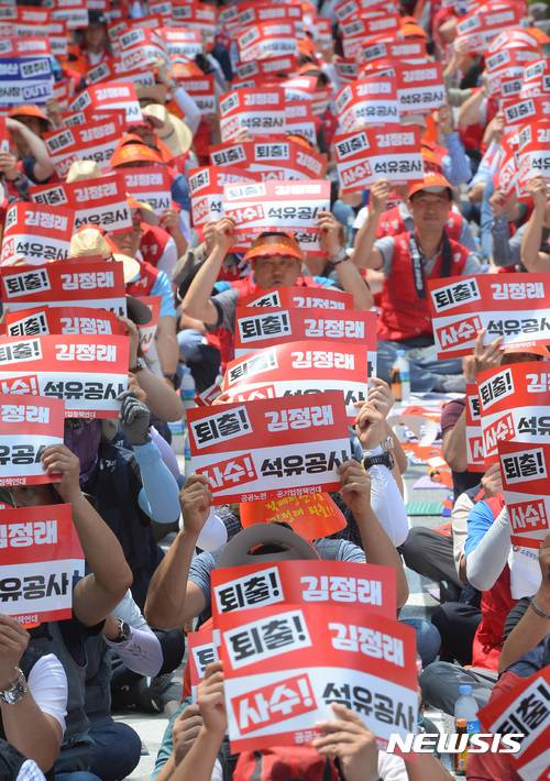 7월 12일 정부세종청사 산업통상자원부 앞에서 공공노련과 공기업정책연대가 김정래 한국석유공사 사장 퇴출을 촉구하고 있다. [뉴시스]