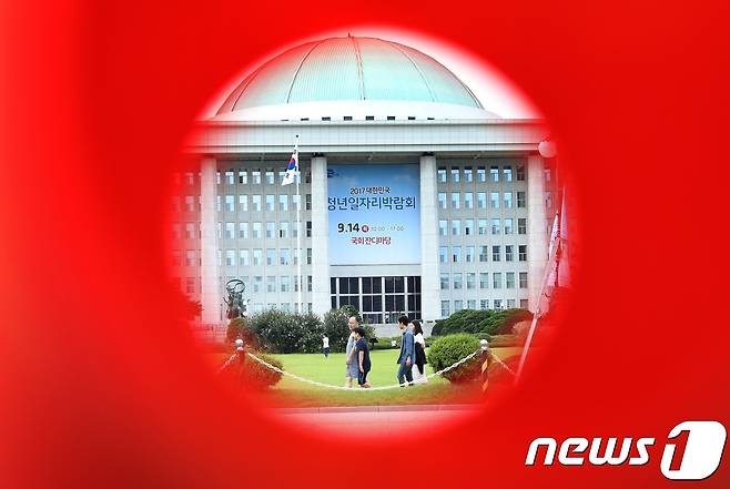 국회의사당. .© News1 이동원 기자