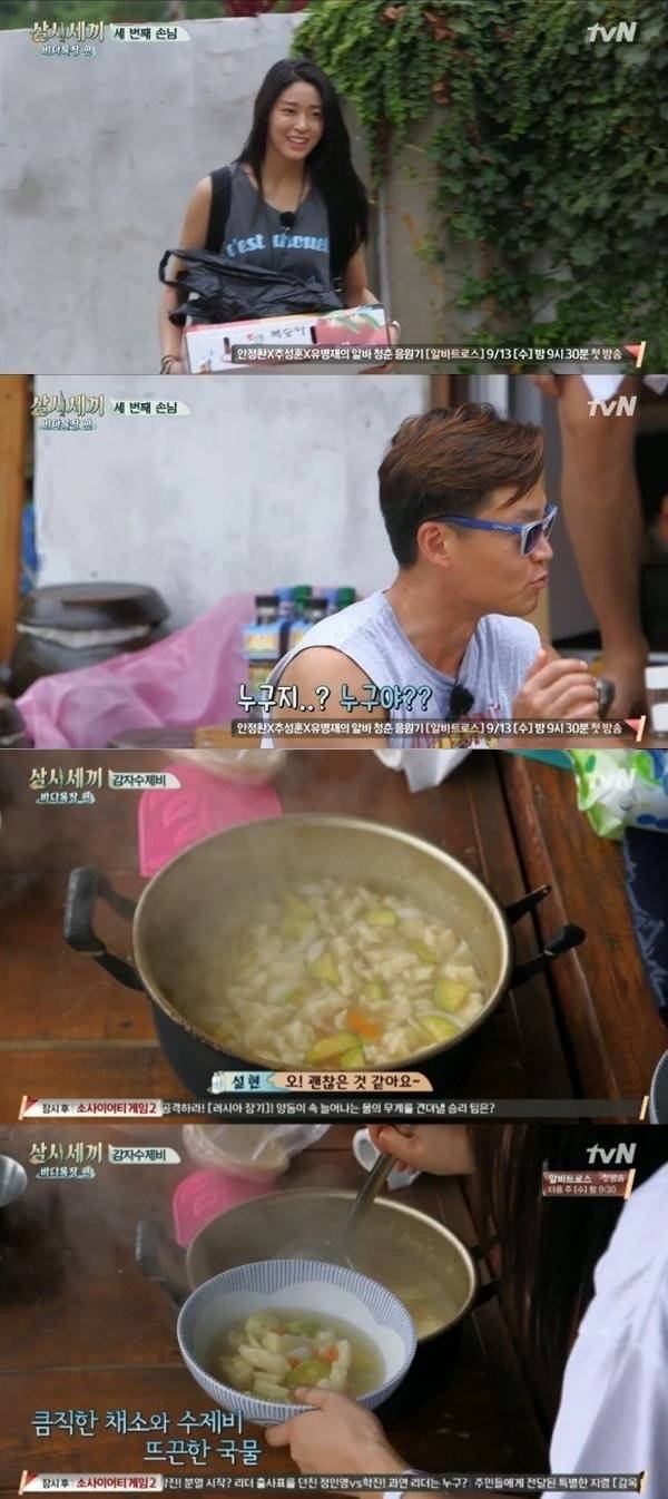 '삼시세끼' 캡처