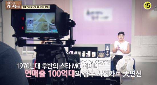 사진 = TV조선 인생다큐 마이웨이 캡쳐