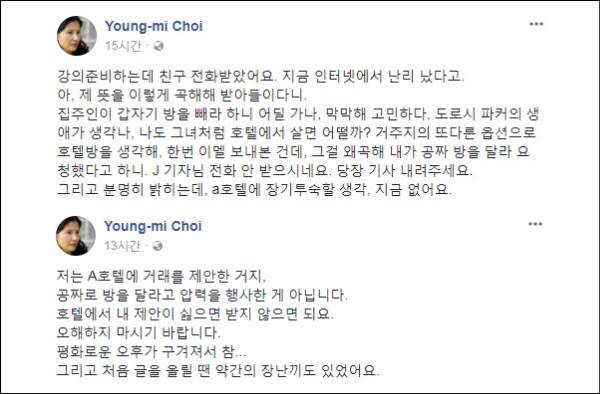 최영미 시인 페이스북