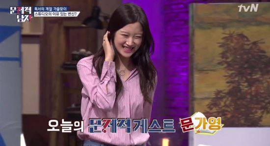 배우 문가영이 지난 10일 tvN 예능 ‘문제적 남자’에 출연했다. 사진 =  ‘문제적 남자’ 캡쳐