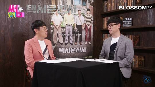 ‘김중혁(오른쪽)·송경원의 무비썸’ 캡쳐 이미지