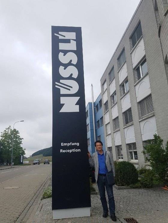 안민석 더불어민주당 의원은 최근 스위스 건설업체 누슬리 본사를 찾아 회사 관계자들을 면담했다. [사진 안민석 의원]