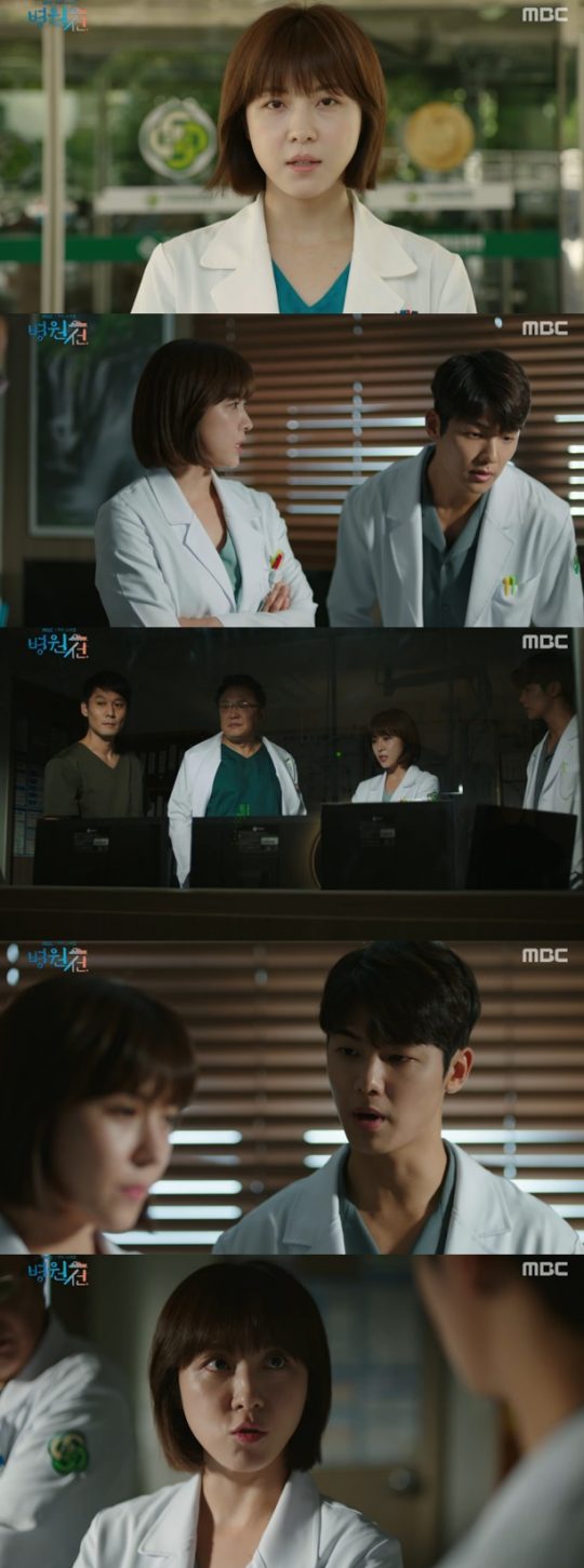사진=MBC ‘병원선’ 방송화면 캡처