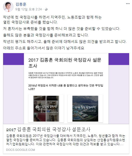 [각 의원 페이스북 캡처]