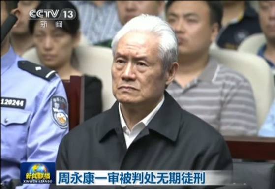 2015년 6월 11일 중국 톈진시 제1중급인민법원에 선 저우융캉 전 중국공산당 중앙정치국 상무위원 겸 정법위원장. CCTV 등은 이날 저우에게 수뢰와 직권남용 및 국가기밀 고의누설 등 혐의로 무기징역형이 내려졌다고 보도했다. 그는 항소를 포기해 형량이 확정됐다. [CC TV 캡처]