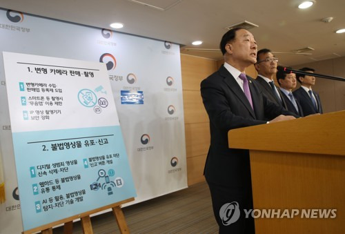 (서울=연합뉴스) 김승두 기자 = 홍남기 국무조정실장이 26일 오후 서울 세종로 정부서울청사에서 '디지털 성범죄(몰래카메라 등) 피해방지 종합대책'을 발표하고 있다.     kimsdoo@yna.co.kr