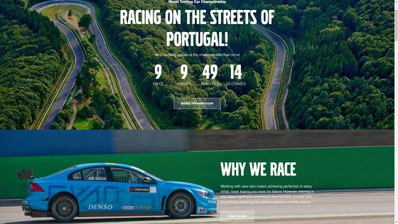 [사진 볼보 폴스타 레이싱 홈페이지]