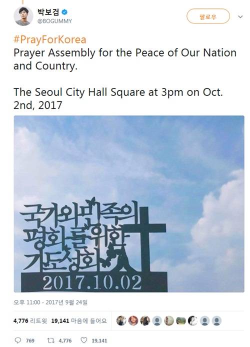 박보검 게시글.사진l박보검 트위터