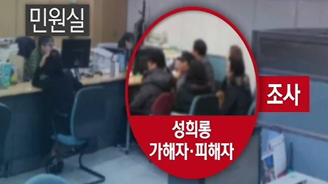 성희롱 피해자가 조사과정에서 다시 모멸감을 느낌 | 인스티즈