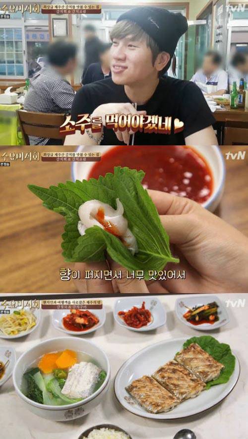 tvN수요미식회 캡처