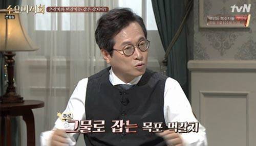 tvN수요미식회 캡처