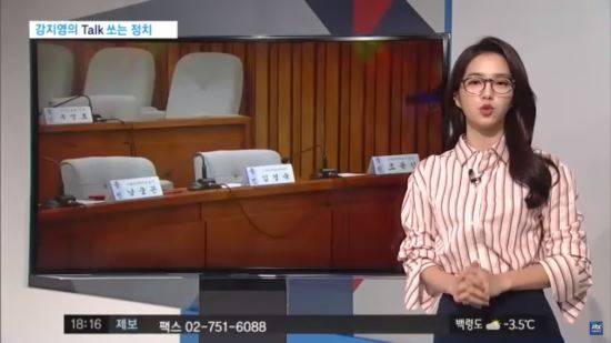 사진=Jtbc 5시 정치부 회의 캡처