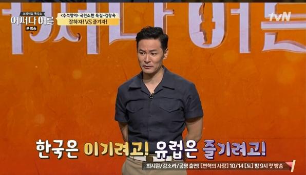 '어쩌다 어른'이 방송됐다. tvN