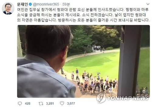(서울=연합뉴스) 청와대는 14일 트위터에 문재인 대통령이 청와대 여민관 집무실 창가에서 청와대 관람을 온 시민들에게 인사하는 영상을 게재했다.  33초 분량의 영상에서 문 대통령은 여민관 앞 잔디밭에 30여 명의 시민이 모여있는 것을 보고 집무실 창문을 열고 손을 흔들며 "네 좋은 시간 보내세요"라고 인사했다. 2017.7.14 [문재인 대통령 트위터 캡처=연합뉴스]  photo@yna.co.kr  (끝)
