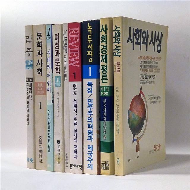1980년대 발행된 다양한 무크지들은 1990년대 문화 전성기를 준비하는 마중물이 됐다.