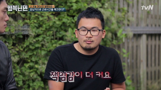 [사진 tvN '행복난민' 방송 캡처]