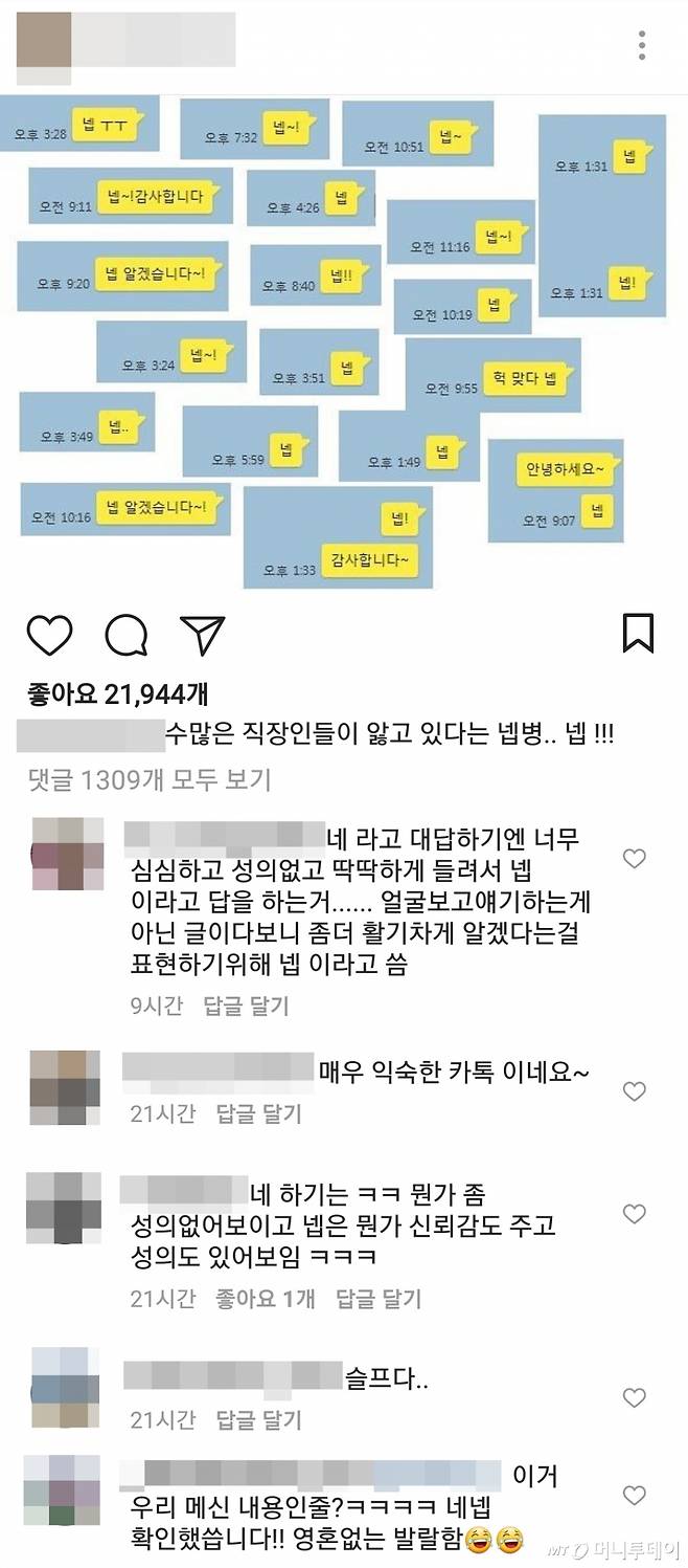 /사진=인스타그램 캡처