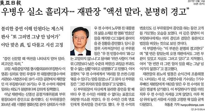 ▲ 동아일보 10월14일자. 3면.