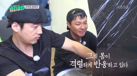 ‘용띠클럽’ / 사진=방송 캡처