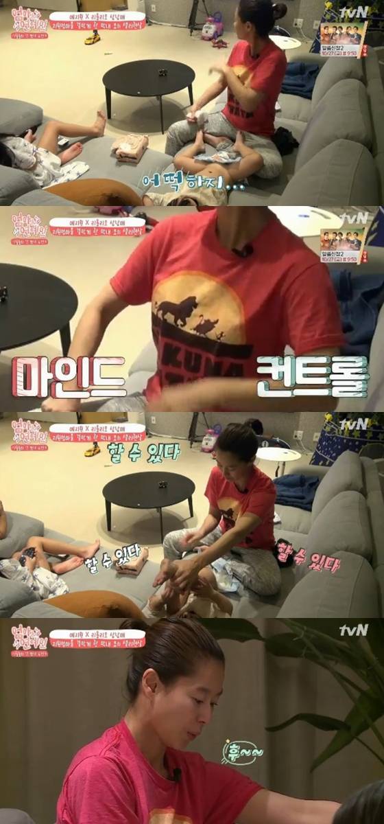 /사진='엄마는 연예인' 방송화면 캡처