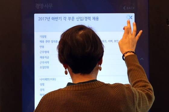 16일 서울 중구에 위치한 청년일자리센터에서 유방암 환자가 구직 정보를 살펴보고 있다. 암 경험자들은 사회적 편견, 체력적 한계 때문에 직장 복귀에 어려움을 겪고 있다. 조문규 기자
