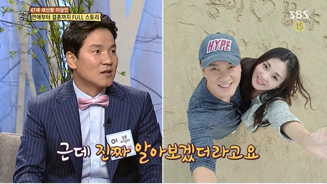 이상인 득남