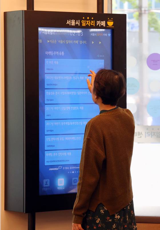 유방암 환자가 지난 16일 서울 중구에 위치한 청년일자리센터에서 구직 정보를 살펴보고 있다. [조문규 기자]