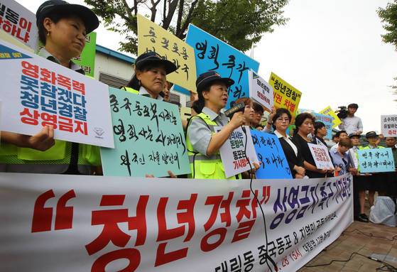 중국동포한마음회 등 국내 중국동포 단체는 지난달 28일 서울 영등포구 대림역 앞에서 영화 '청년경찰'의 상영 중단과 사과를 요구했다. [연합뉴스]