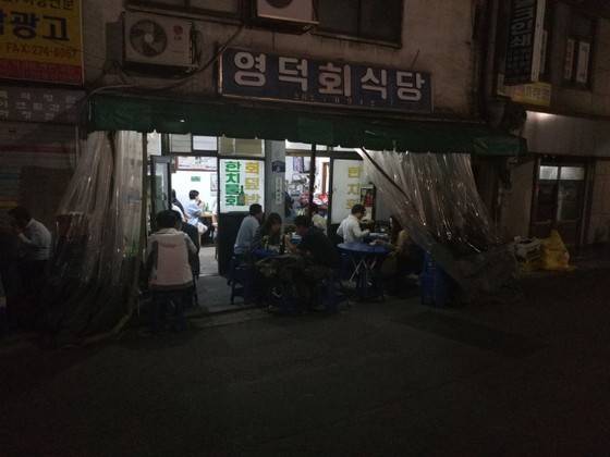 영덕회식당은 오후 6시만 되면 가게 안팎이 사람들로 북적이기 시작한다. 송정 기자